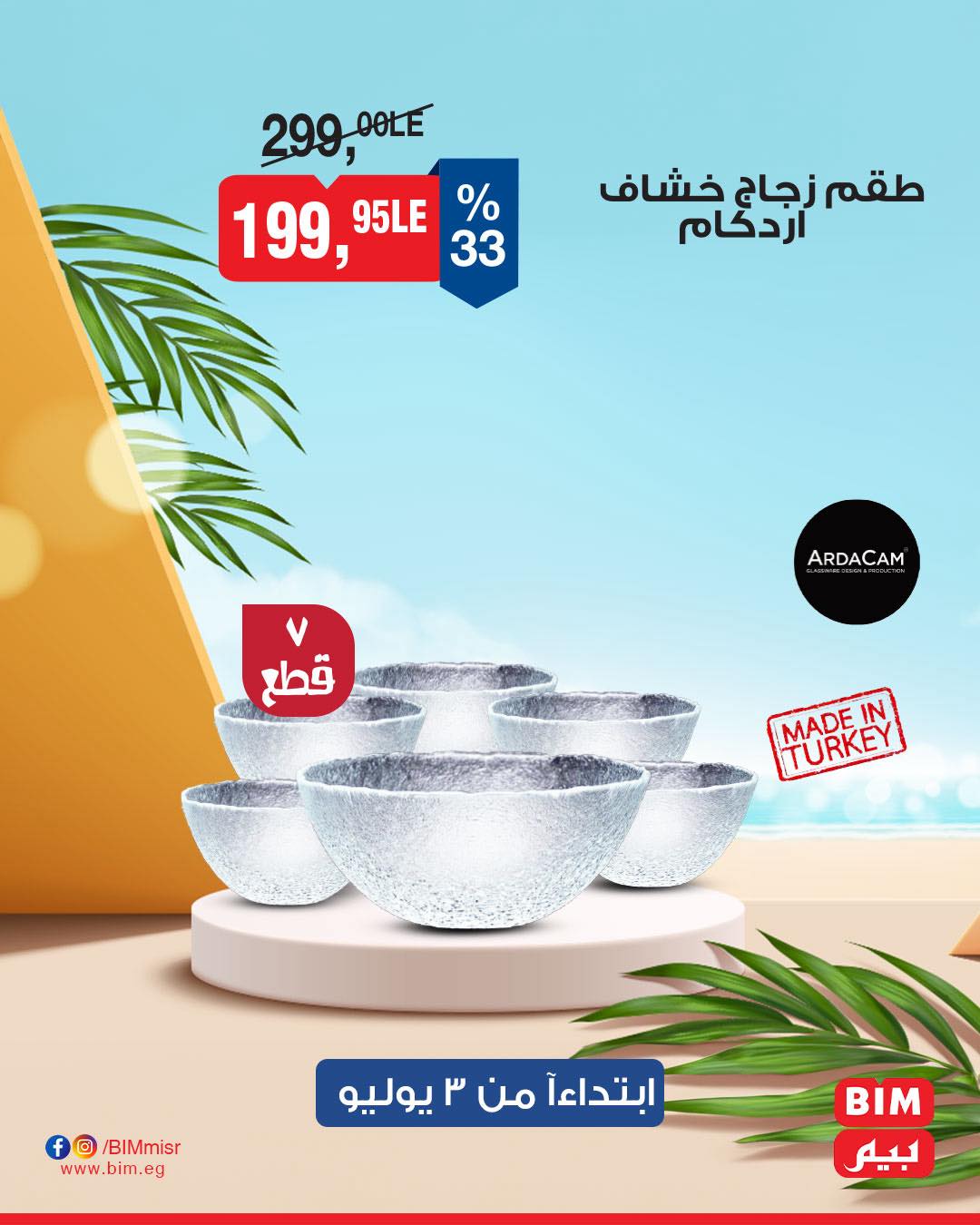 bim offers from 1jul to 2jun 2025 عروض بيم من 1 يوليو حتى 2 يونيو 2025 صفحة رقم 9